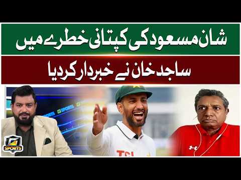 Shan Masood's Captainy in Danger | Pak Lost 1st Test Against Bangladesh | Sajid Khan Analysis thumbnail