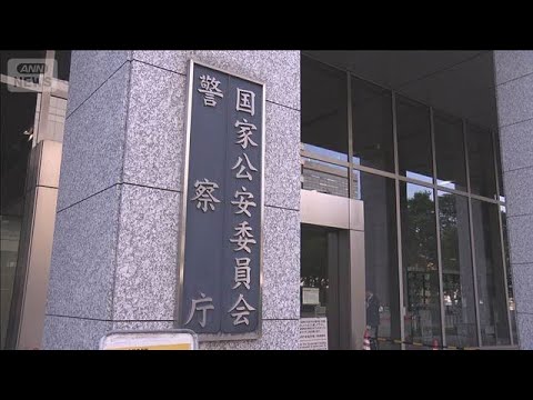 警視庁への関連情報の集約を指示　栃木県上三川町の強盗殺人事件で　警察庁(2026年5月23日) thumbnail