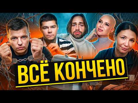 ИНФОЦЫГАНЕ | КОНЕЦ thumbnail