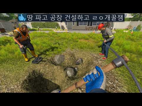 퇴근하고 계속 땅파는 한국인들 thumbnail