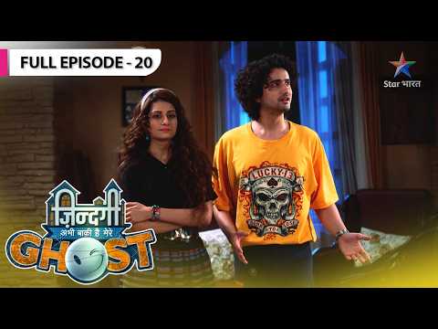 Zindagi Abhi Baki Hai Mere Ghost | Yug Ko Mila Sophia Ka Locket | FULL EPISODE- 20 #starbharatcomedy thumbnail