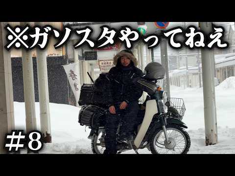 【年越し北海道ツーリング】正月なのでどこも店がやってない。 thumbnail