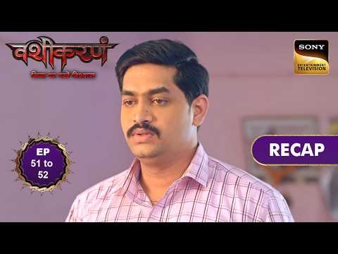 Vashikaranam  | Ep 51 & 52 | RECAP | वशीकरणं | Sign up for Sony LIV on YouTube thumbnail