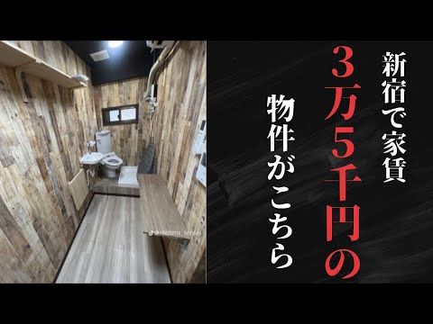 【2ちゃんねる】新宿で家賃3万5千円の物件見つけたwww【総集編】 thumbnail