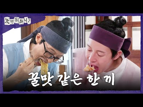 [놀면 뭐하니?] 유재석X허경환 마음에 쏙 든 탁 트인 뷰!💞 명당 자리에 앉아서 먹는 라면과 비빔밥, MBC 260523 방송 thumbnail