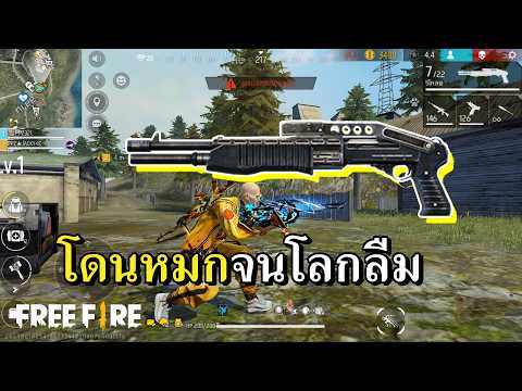 SPAS12 ปืนแรร์ที่ไม่เนิฟไม่บัฟไม่ปรับไรเลย thumbnail