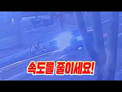 27106회. 아파트 단지 내 횡단보도를 지나가는 자전거를 오토바이가 달려와 쳤습니다! 과실 비율은? thumbnail