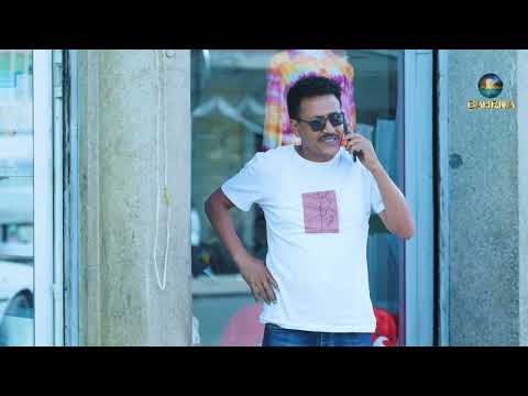 ቋሕ ሰም / New Eritrean Serie Movie 2026 Part 27 Coming Soon thumbnail