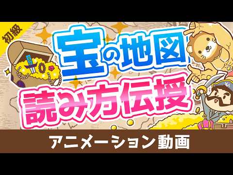 【2025年版資産ランキング】8資産の「成績順位表」から学ぶべきポイントを解説【お金の勉強 初級編】：（アニメ動画）第516回 thumbnail