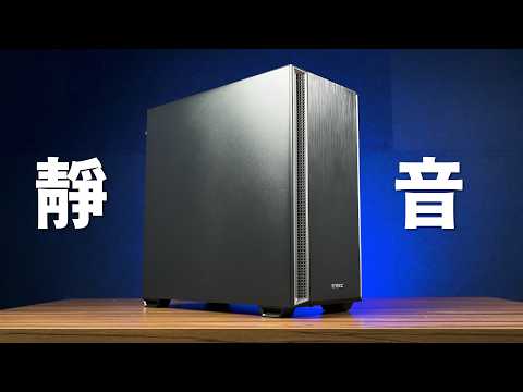 【Huan】 靜音機殼壓得住i9+RTX 4090嗎? Antec P7 S機殼實測 thumbnail