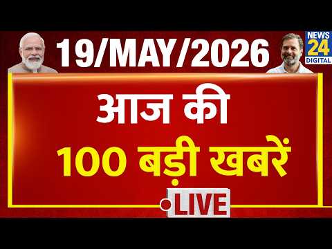 Top 100 News of the Day | News Shatak | 19 May 2026 | Trump | Petrol Price | BJP | Rahul | Modi thumbnail