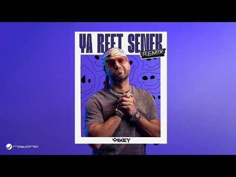 Mikey - Ya Reet Senek (Remix) | Official Visualizer 2026 | مايكي - ياريت سنك thumbnail