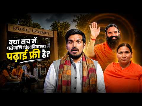 A Day in University of Patanjali | PART - 1 || Hostel Life || Lifestyle || Swami Ramdev thumbnail