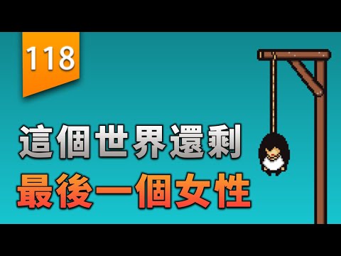只剩最後一個女性的世界，這遊戲告訴你什麽是痛苦〖遊戲不止〗（LISA:THE PAINFUL） thumbnail