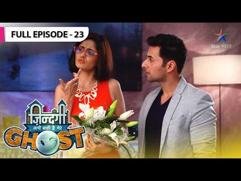Zindagi Abhi Baki Hai Mere Ghost | Sophia Ne Kiya Benjamin Ko Expose | FULL EPISODE- 23 thumbnail
