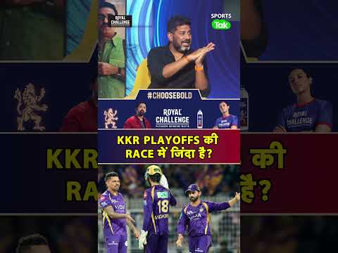 Vikrant Gupta: KKR ने 247 रन ठोककर दिखाया असली दम, लेकिन Playoffs की जंग अब भी अधूरी और मुश्किल thumbnail