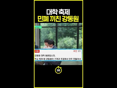 [#일분컷] 강동원 착한 줄 알았는데.. #유퀴즈온더블럭 thumbnail