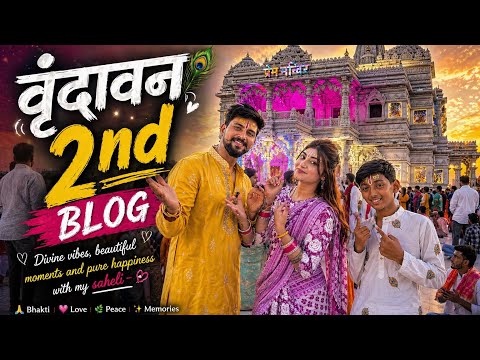 Bake Bihari Mandir Vrindavan????￼ #youtube #vlog #vlogvideo #kajalsoni @Kajalsoni_vlogs  thumbnail