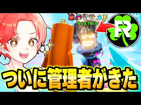 【超神回】管理者イベント中にブレインロットの管理者『フェリンス』が配信に”乱入”してきて激レアキャラくれたんだけどｗｗｗ【フォートナイト】 thumbnail
