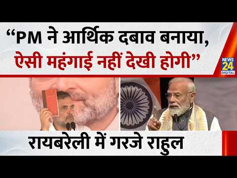 “PM ने आर्थिक दबाव बनाया, आने वाले समय में ऐसी महंगाई नहीं देखी होगी”…रायबरेली में गरजे Rahul Gandhi thumbnail