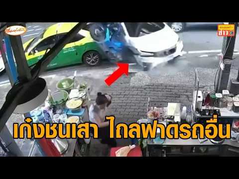 วงจรปิดหนุ่มขับเก๋งชนเสารถไฟฟ้า ไถลฟาดจยย.-แท็กซี่ อ้างหลับใน ตรวจแอลกอฮอล์ได้ 73 thumbnail