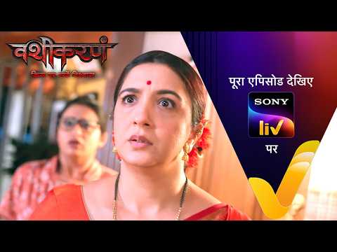 NEW! Vashikaranam | Ep 50 | 25 May 2026 | Teaser | Sign up for Sony LIV on YouTube thumbnail