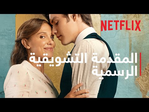 إينولا هولمز 3 | المقدمة التشويقية الرسمية | Netflix thumbnail