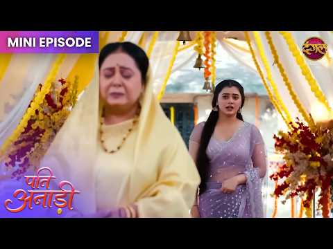 Pati Anaadi | Mini Episode 30 | Kishori aur Lala ki Kahani | Dangal TV thumbnail