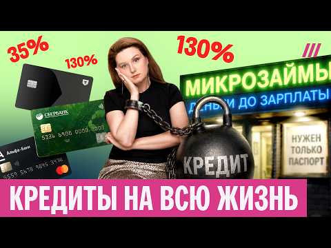 Россиян загнали в долги: ипотека, микрозаймы и «дешевые» авто. Как вам навязывают невыгодные кредиты thumbnail