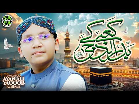 New Kalam 2026 | Kabe Ke Badrudduja | Ayan Ali Yaqoob | Safa Islamic thumbnail