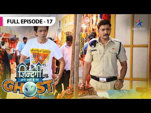 Zindagi Abhi Baki Hai Mere Ghost | Johny Aur Jaggu Ka Plan Hua Fail | FULL EPISODE- 17 thumbnail