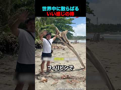 今も世界のどこかに眠っている浪漫 thumbnail