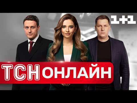 РАНКОВІ НОВИНИ України сьогодні онлайн | Четвер, 4 червня 2026 року thumbnail