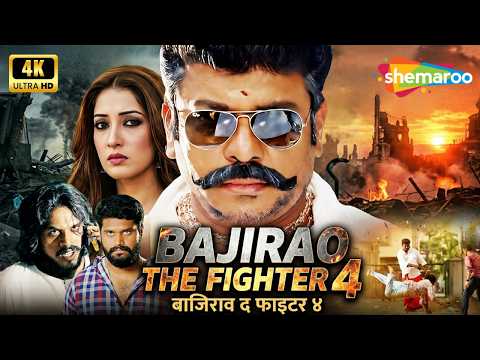 किंग ऑफ द अंडरवर्ल्ड | Bajirao The Fighter 4 (Dada is Back) Full Action South Dubbed Movie thumbnail
