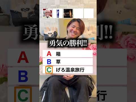３択から母の日のプレゼントを選べ！！#ほーみーず #クイズ thumbnail