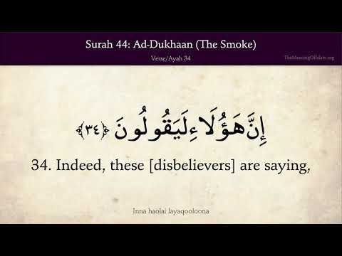 Quran: 44. Surah Ad-Dukhan (The Smoke): Arabic and English translation HD 4K thumbnail