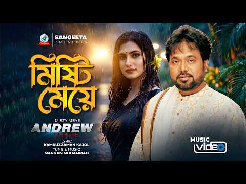 Andrew Kishore | Mishti Meye | মিষ্টি মেয়ে | Official Music Video | Sangeeta thumbnail