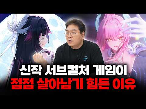 신작 서브컬처 게임이 점점 살아남기 힘들어지는 이유 thumbnail