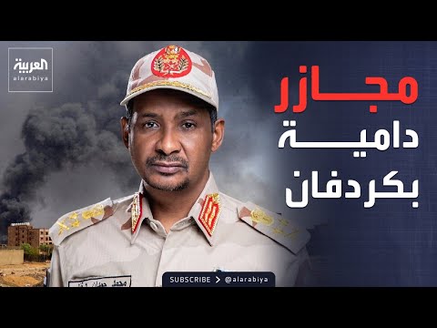 خارج الصندوق | تصعيد جديد في السودان.. هل تتكرر مجازر الفاشر في كردفان؟ thumbnail