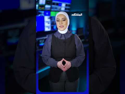 ماذا حدث لنهر الفرات؟ #اخبار_المشهد #راقية_خليل thumbnail