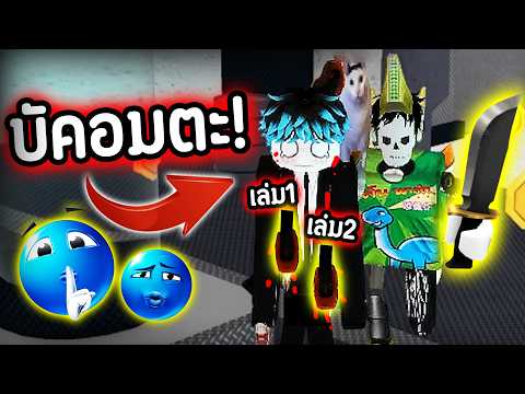 MM2 บัคใหม่!? อมตะ! FC นึกว่าผมเล่น โปร Hack!? [ โคตรโกง! ] | Roblox MM2 Murder Mystery 2 thumbnail