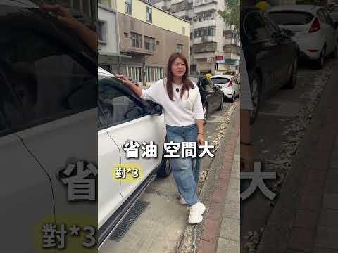 拍影片保障你我?讓買賣變得更透明??---買車賣車加隔壁泰泰官方line:@hetai #二手車 #合泰汽車 #估車 #nissan #kicks thumbnail