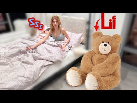 😭👻..مقلب الدبدوب المسكون باخواتي thumbnail