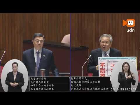 【LIVE】0515卓榮泰赴立院施政報告備詢 thumbnail