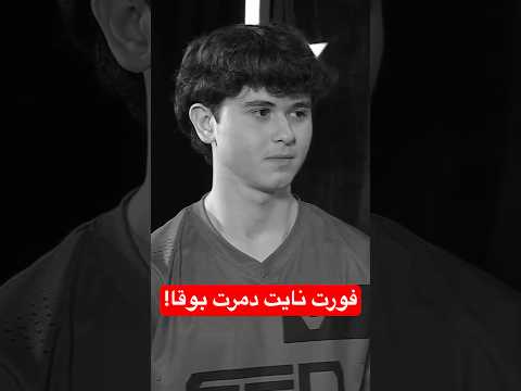 افضل لاعب في العالم يعتزل… بسبب غلطة! thumbnail