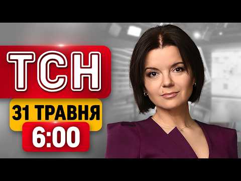 Загроза наступу з Білорусі, нові Gripen для України та шахед у Румунії | ТСН 6:00 30 травня thumbnail