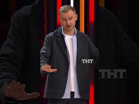 Мода на эко-отели 😧 #тнт #юмор #смех #камедиклаб #comedyclub #отдых #отпуск #деньги #ретрит thumbnail