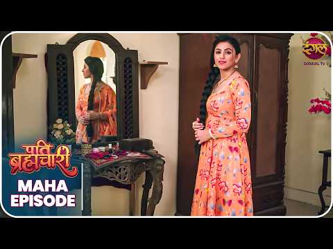 Pati Brahmachari | ईशा और सूरज की ये कहानी ले जाएगी उन्हें किस मोड़ ? | Maha Episode | Dangal TV thumbnail
