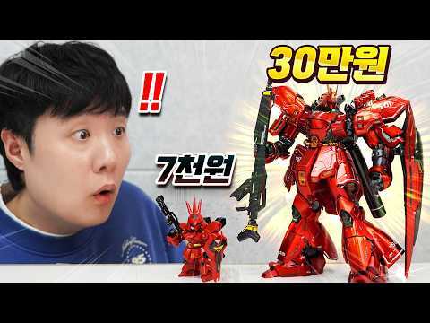 뉴건담의 찐 라이벌 사자비! 7천원 SD부터, 30만원 MG Ver.Ka+합금프레임 조립해봤습니다! thumbnail