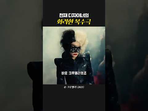 예술로 복수하는 천재의 퍼포먼스 thumbnail